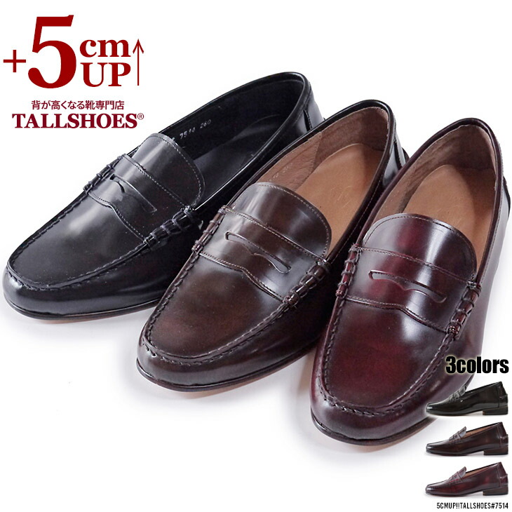 楽天市場】シークレットシューズ 厚底 革靴 トールシューズ メンズ 5cm