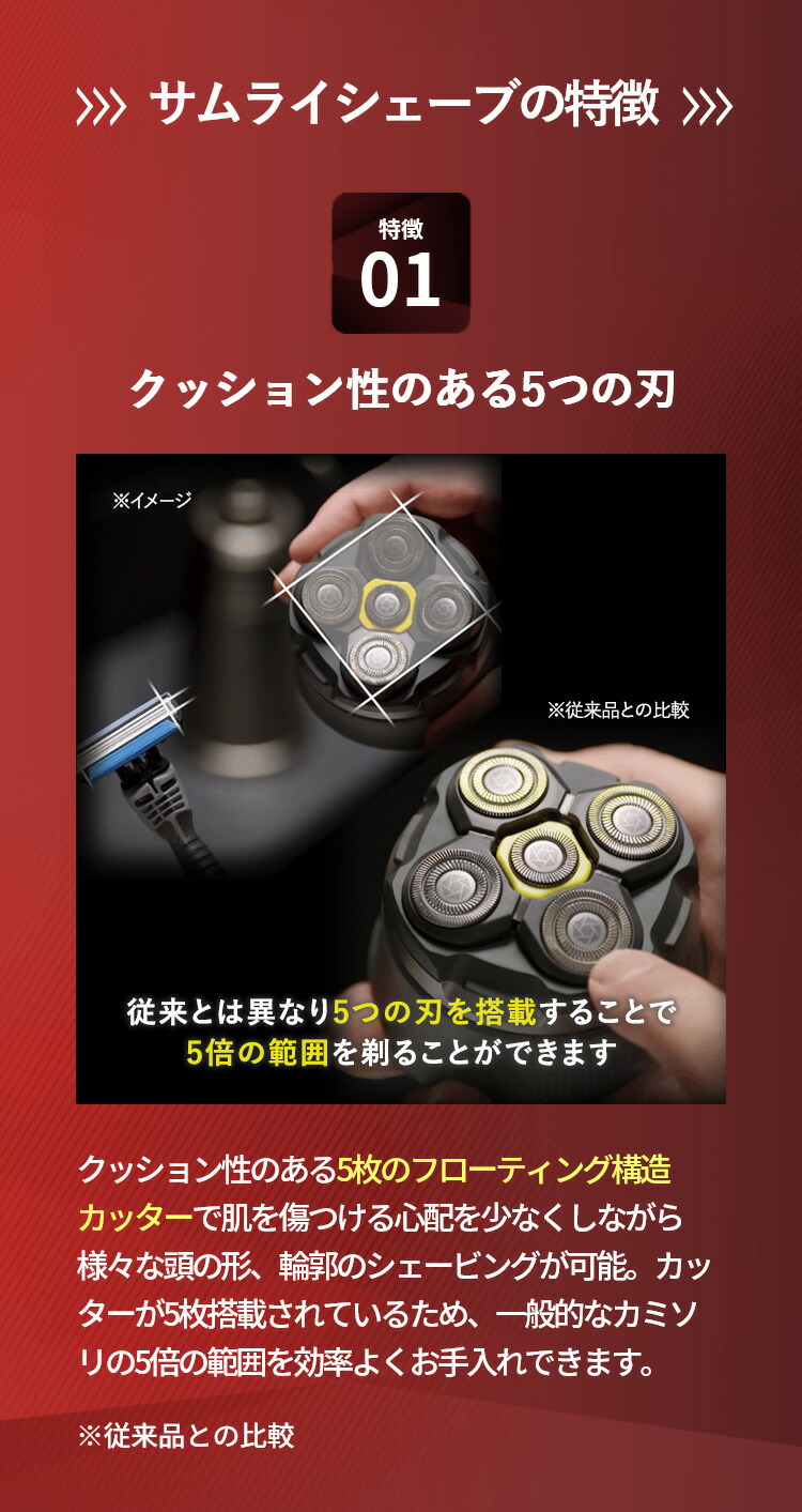 楽天市場】サムライシェーブ【 メンズ シェーバー 坊主頭 充電式