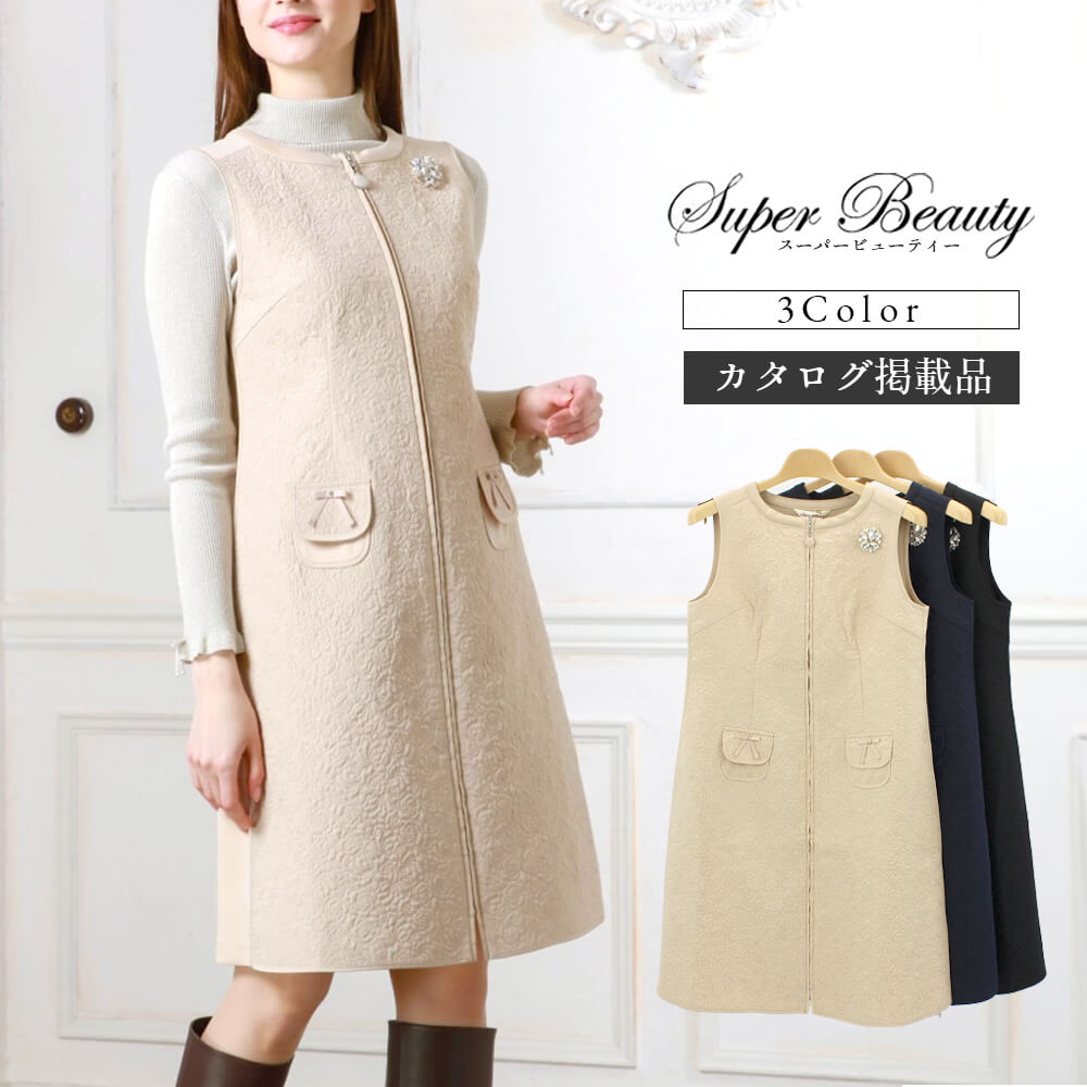 冬物ファイナルSALE｜50％OFF】スーパービューティー Super Beauty