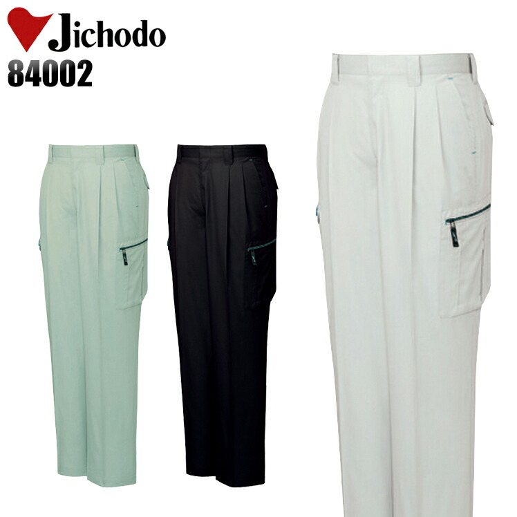 自重堂Jichodoの作業服秋冬用 カーゴパンツ80002| サンワーク本店