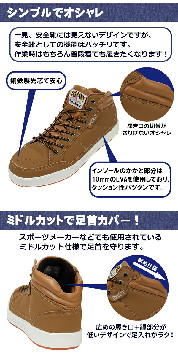 アイトスAITOZの安全靴スニーカー51633| サンワーク本店