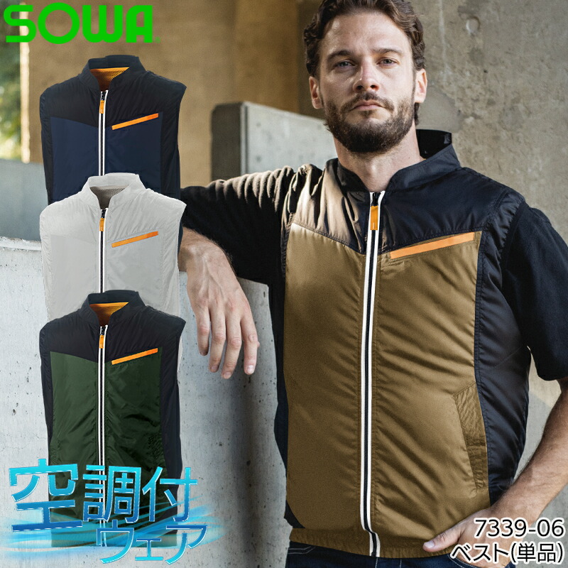 楽天市場】安全ベスト(単品) CUC 180002 空調作業服 ファン付きウェア