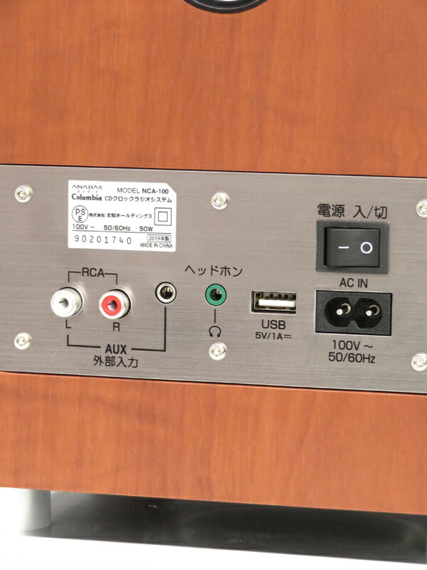 ANABAS audio】アナバスオーディオ『CDクロックラジオシステム』NCA