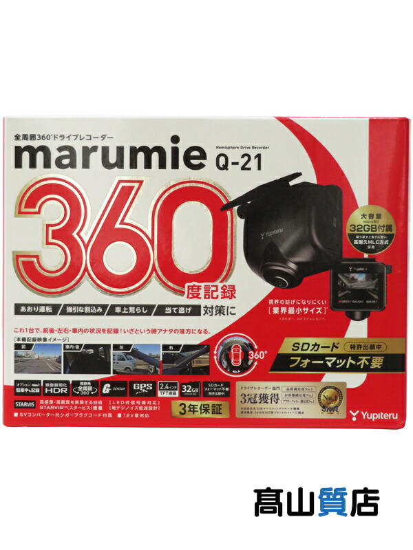 Yupiteru】【未使用品】ユピテル『全周囲360°ドライブレコーダー