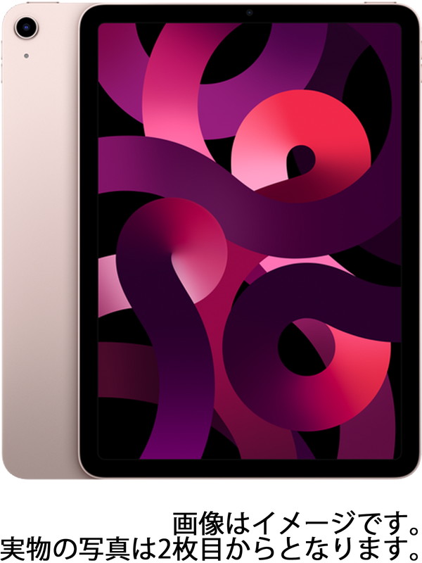 Apple】アップル『iPad Air 第5世代 Wi-Fi 64GB ピンク』MM9D3J/A