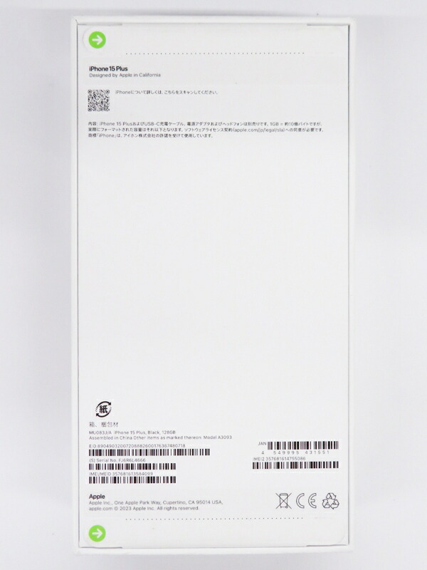 Apple】【未使用品】アップル『iPhone 15 Plus 128GB SIMフリー