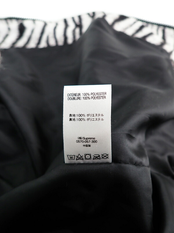 Supremeシュプリーム『タイガー ストライプ トラック ジャケット