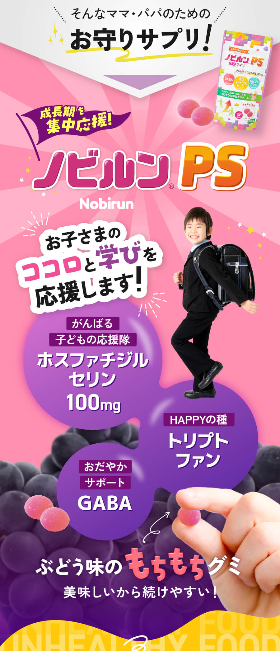 楽天市場】【楽天1位】ノビルン PS のびるん グミ サプリ 子供 子ども