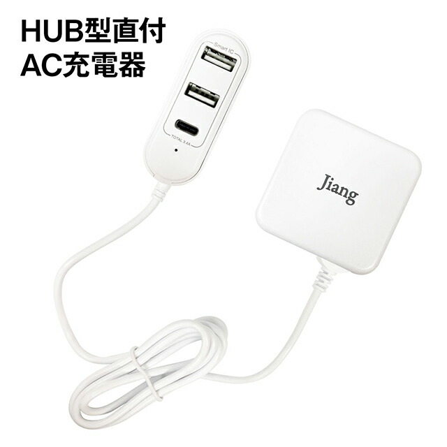 楽天市場】ACアダプター 充電器 USB typeC 3ポート 3口 合計3.4A