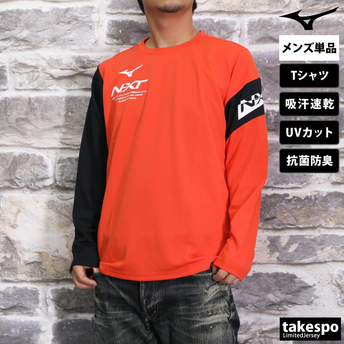 楽天市場】ロンT 長袖Tシャツ メンズ ミズノ ブランド スポーツ T