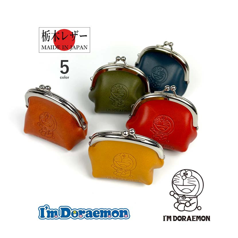 楽天市場】【全5色】日本製 栃木レザー 本革 ドラえもん がま口型