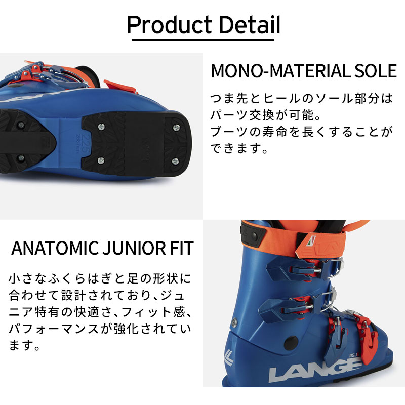 LANGE ラング スキーブーツ キッズ ジュニア 2026 RSJ 60 / アールエス
