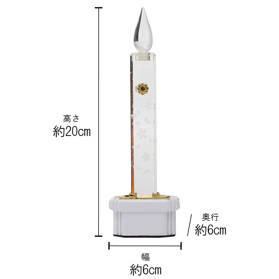 楽天市場】【創価学会 LED 電池ローソク 20cm】白/黒 燭台付き21型