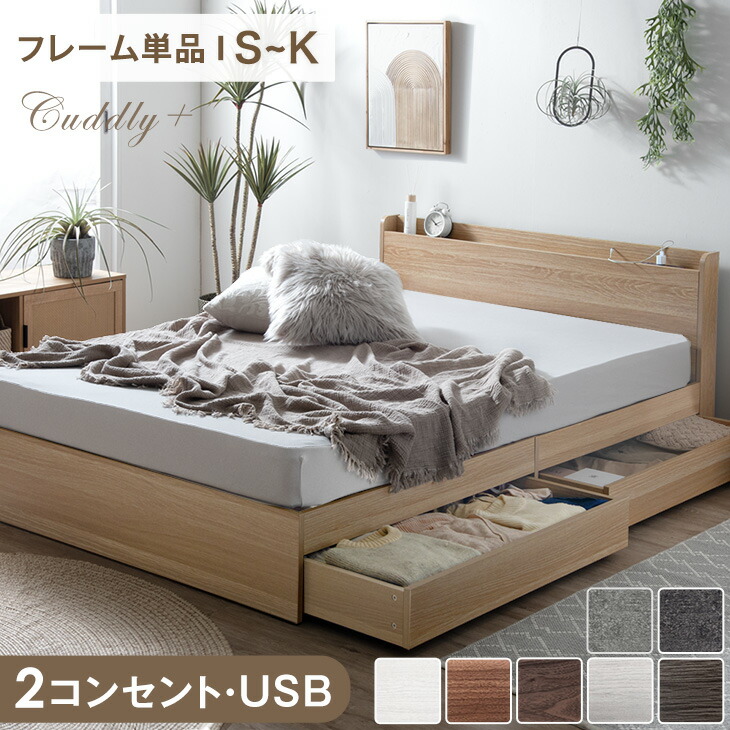 最安値！マットレスなし ダブルベッド 　　収納 コンセント 送料込み！ 24 楽天市場】ダブルベッド ベットフレーム 収納付きベッド マットレス