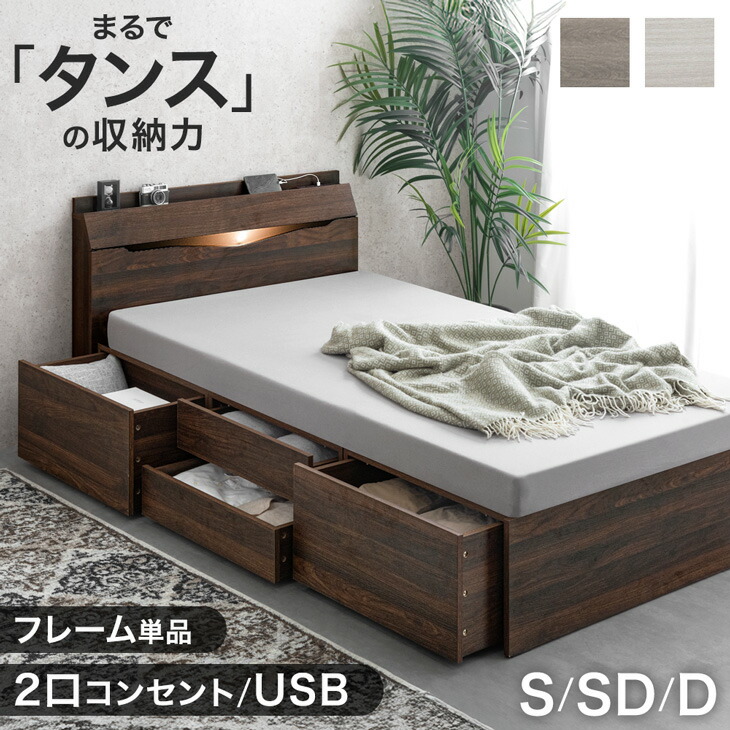 最安値！マットレスなし ダブルベッド 　　収納 コンセント 送料込み！ 24 楽天市場】ダブルベッド ベットフレーム 収納付きベッド マットレス