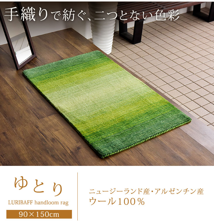 ウールラグ 高級 厚手 約 150cm × 220cm ウールラグ 高級 厚手 約