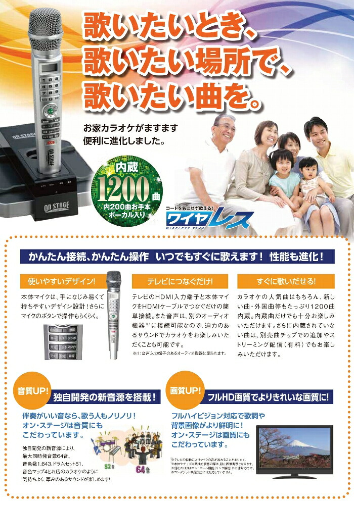 楽天市場】オン・ステージ パーソナルカラオケ PK-WA100(S) デジタル
