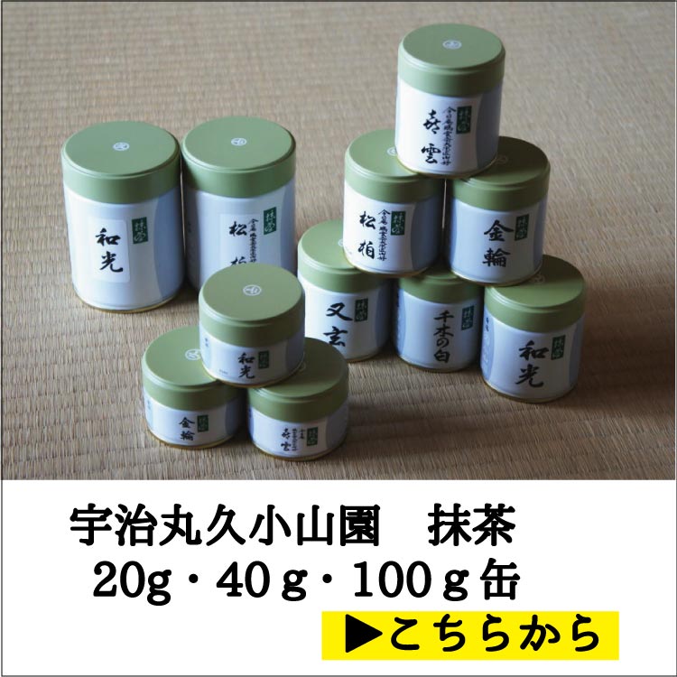 食品用抹茶 緑樹(みどりぎ)1kgアルミ袋入 【宇治 丸久小山園】