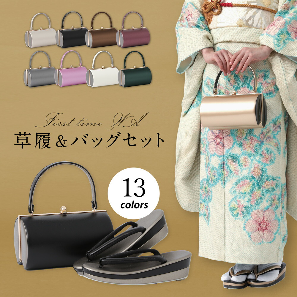 和装用バッグと下駄　黒　グレー　グリーン 楽天市場】 草履・下駄・バッグ > 草履バッグセット > 振袖向き