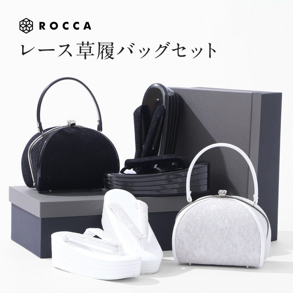 和装用バッグと下駄のセット 草履・下駄・バッグ,草履バッグセット | きもの館 創美苑