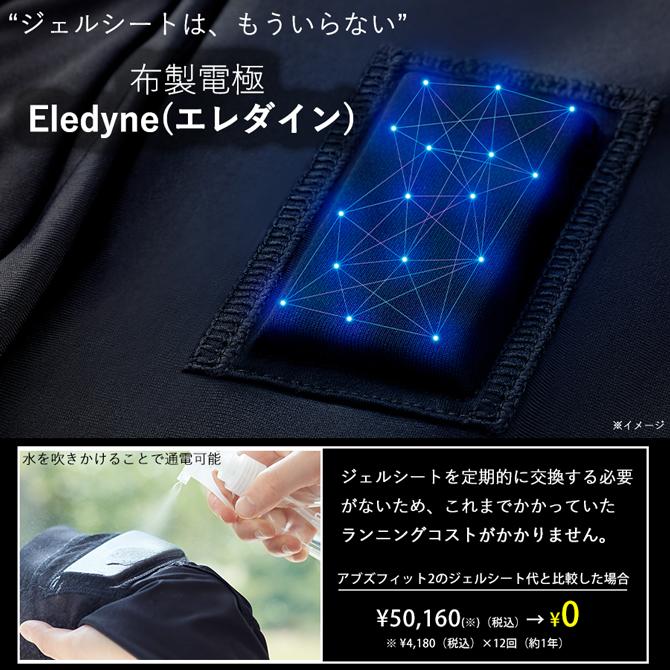 楽天市場】SIXPAD Powersuit Abs（シックスパッド パワースーツアブズ