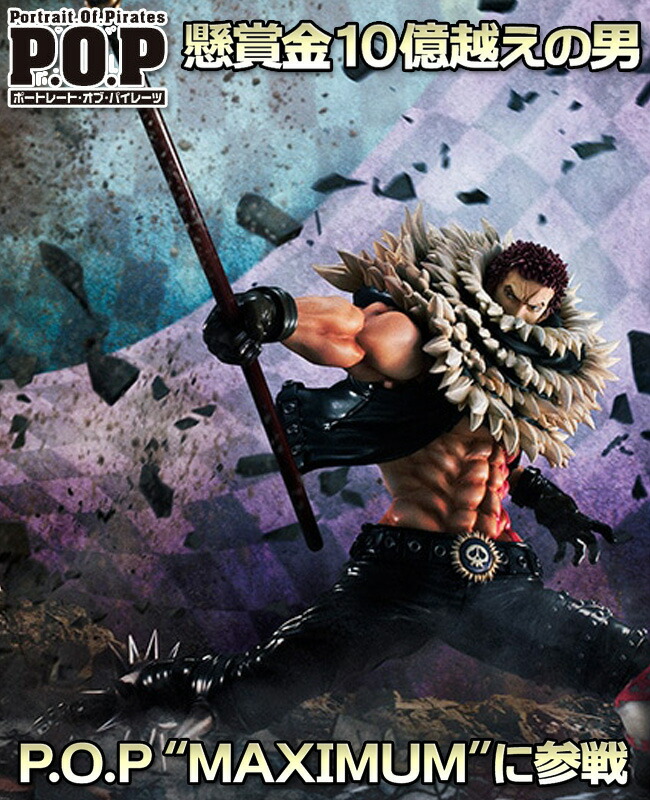 楽天市場】Portrait.Of.Pirates ワンピース SA MAXIMUM シャーロット