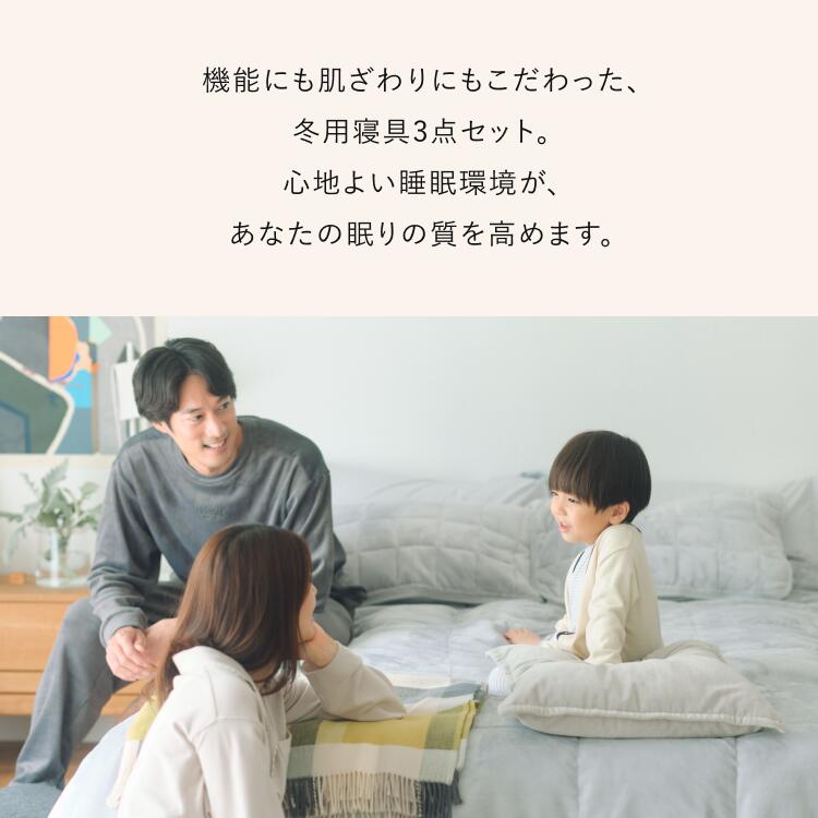 楽天市場】【TENTIAL公式】BAKUNE 冬用寝具3点セット（掛け布団/敷き
