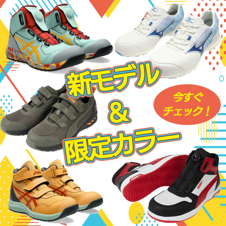 楽天市場】【即日発送可】 アシックス 安全靴 モデルCP210 1273A006