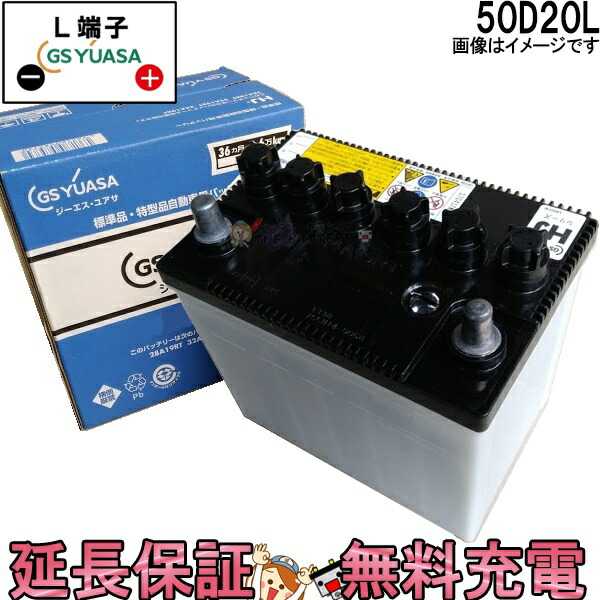 楽天市場】【6ヶ月保証付】HJ-LD26L スカイライン専用 バッテリー (太