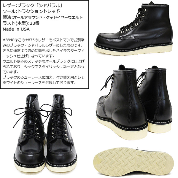 楽天市場】正規取扱店 LIMITED 限定 REDWING (レッドウィング) 8848