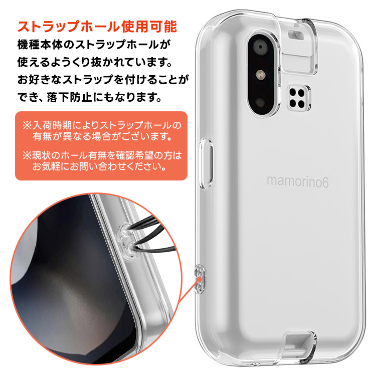 楽天市場】【25日は店内ポイント5倍】 マモリーノ6 カバー mamorino6