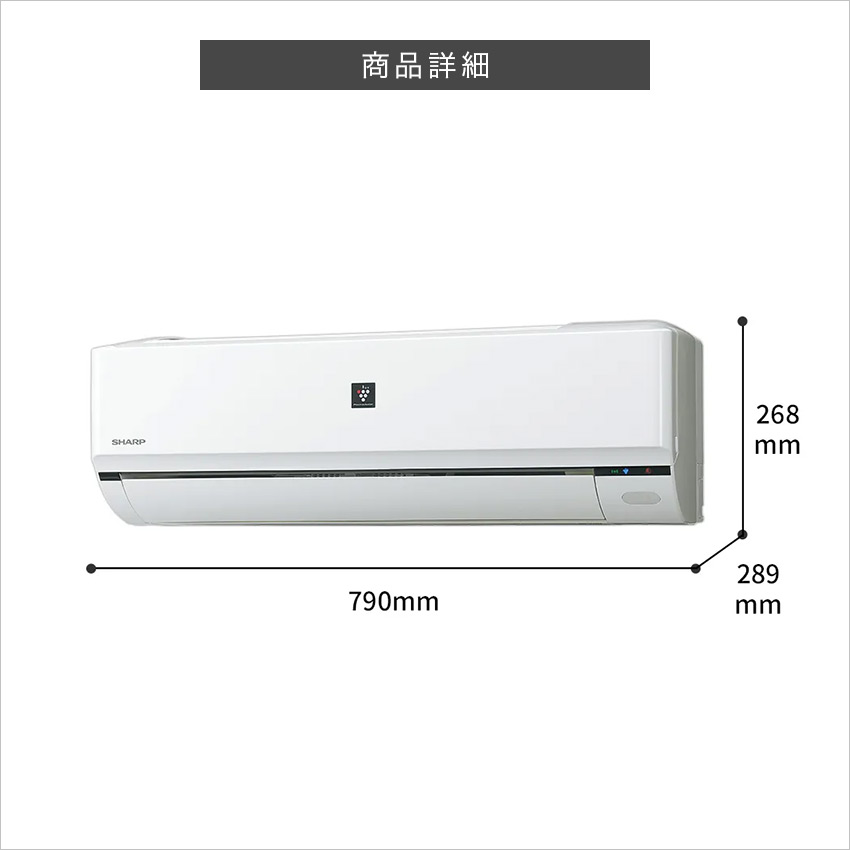 シャープ エアコン 【おもに6畳】 AY-R22F-W （電源単相100V）