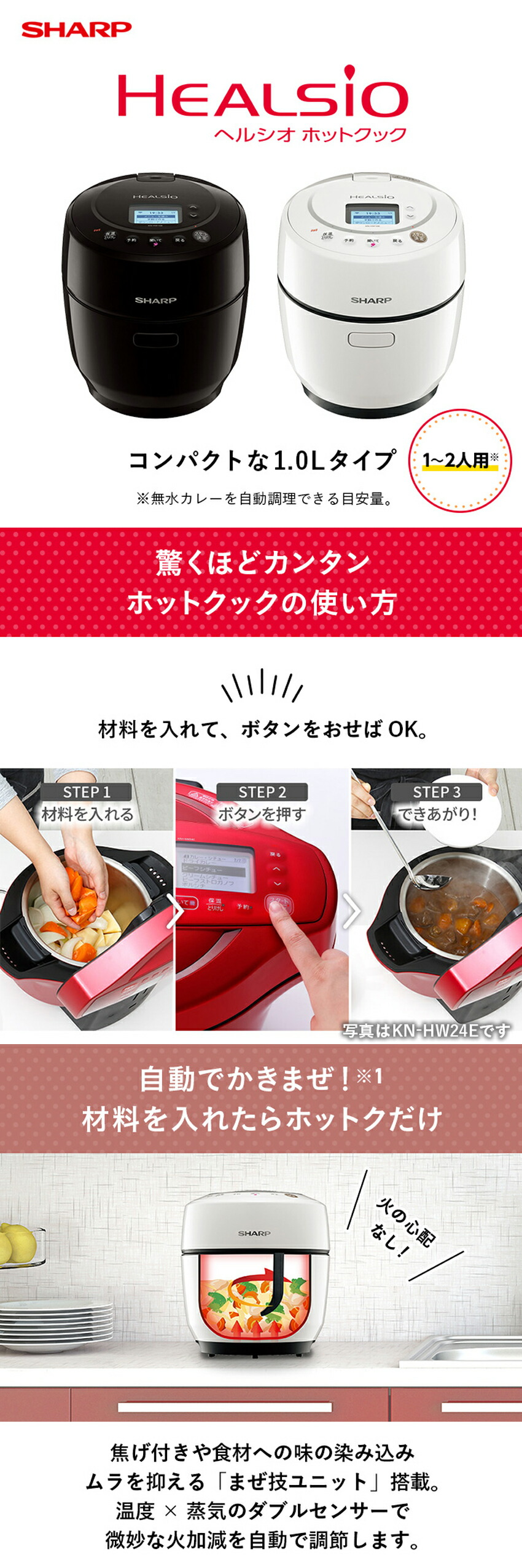 楽天市場】KN-HW10G (-W) (-B) シャープヘルシオホットクック SHARP