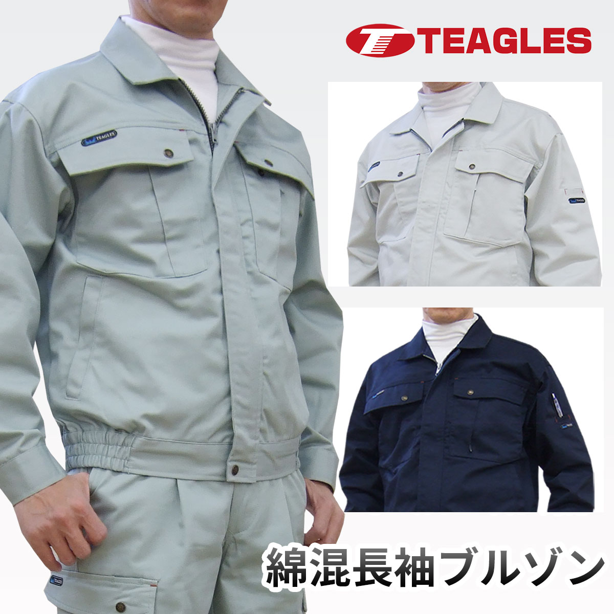楽天市場】ブルゾン 作業服 【公式・直販】 [ 7サイズ / S M L LL 3L