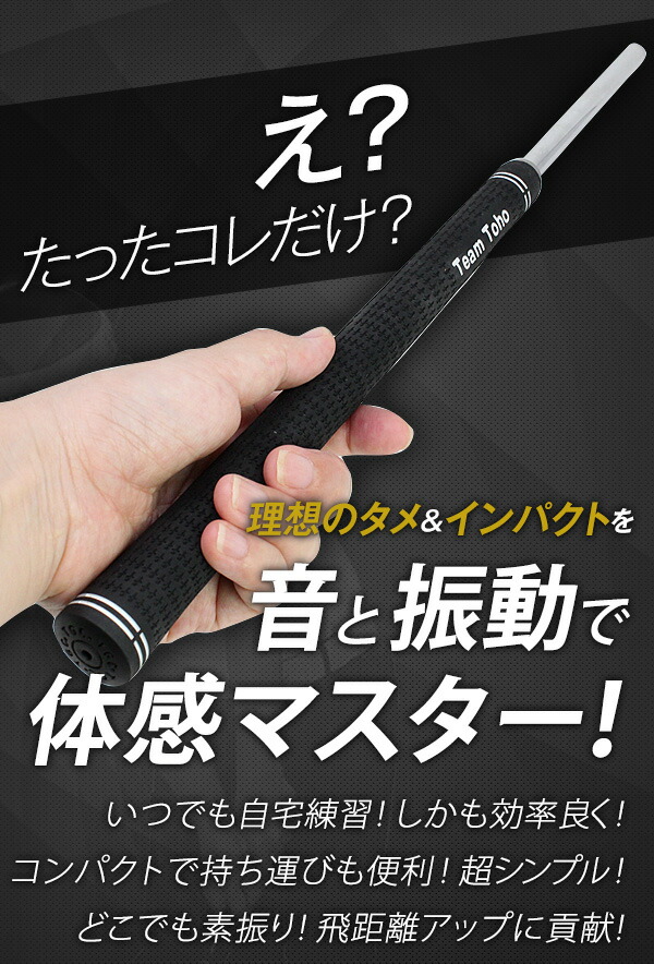 楽天市場】スイング練習 自宅練習 匠 ゴルフ スイングマスター