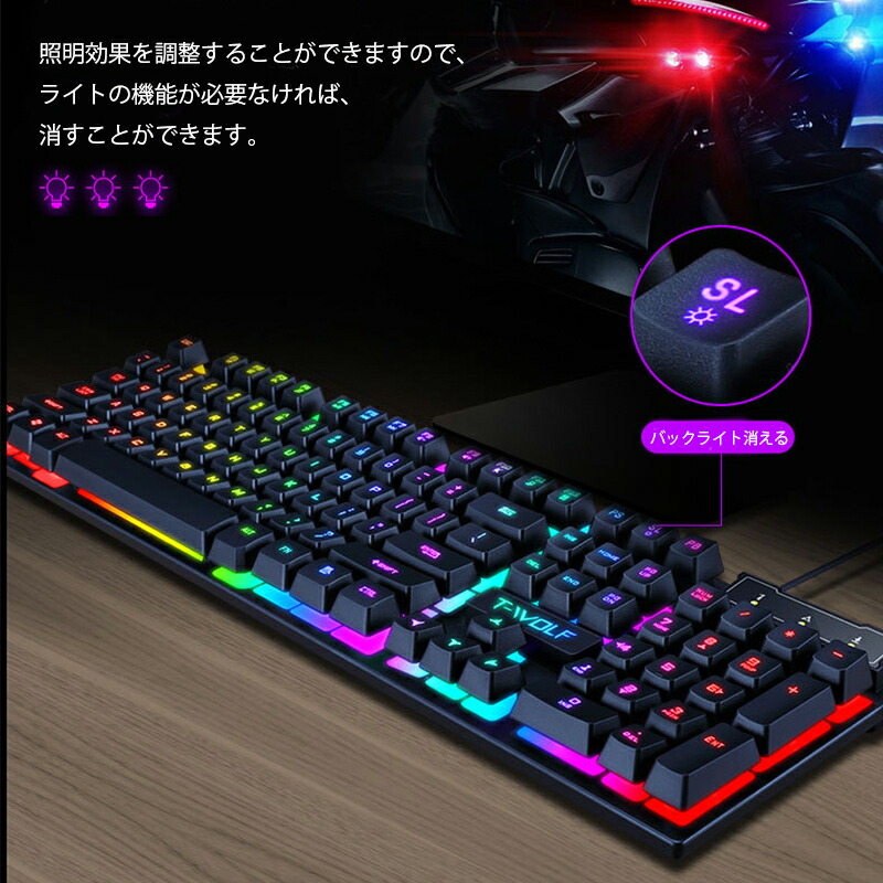 楽天市場】ゲーミングキーボード ゲーミングマウス 2点セット [T-WOLF