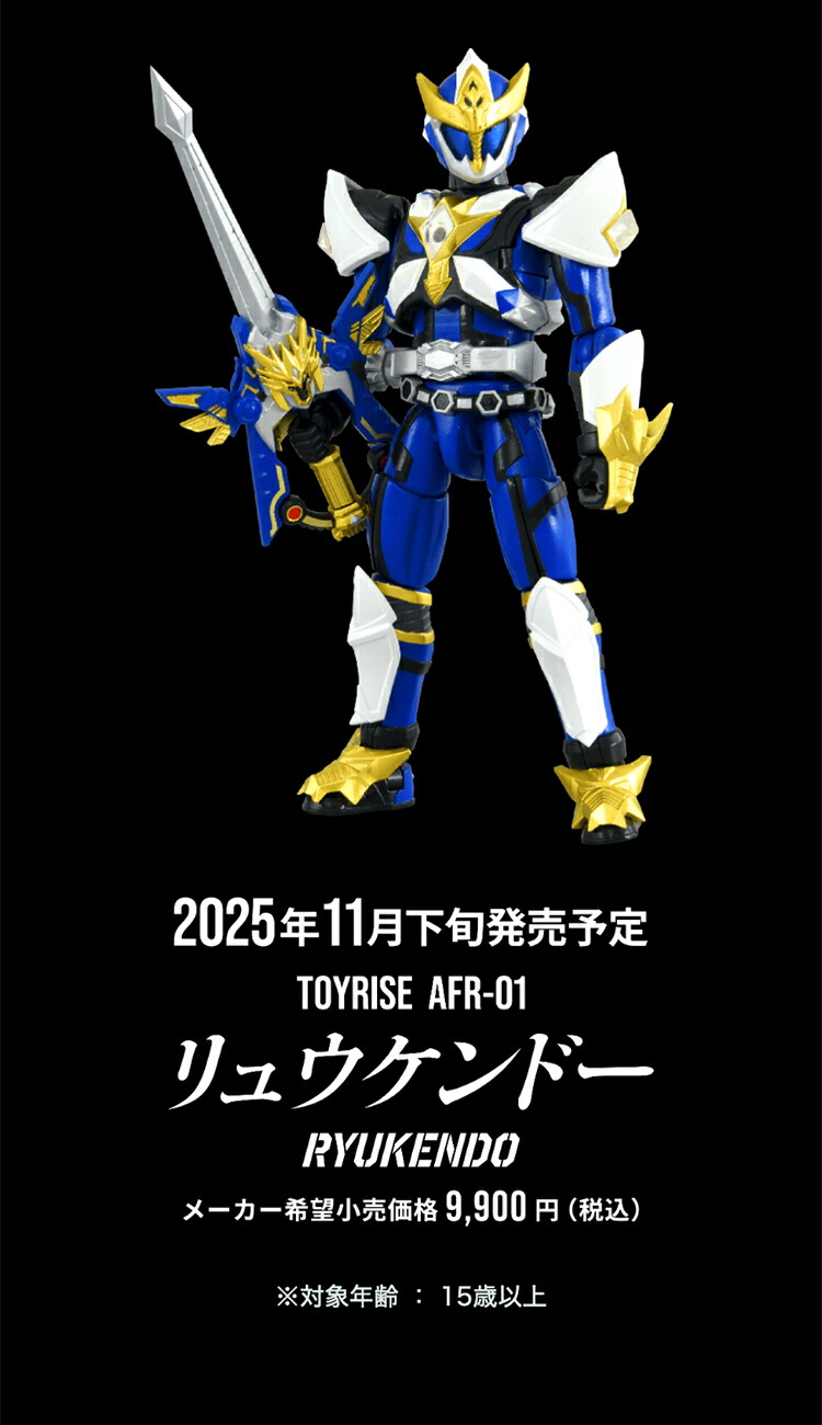 楽天市場】トイライズ AFR-01 リュウケンドー | タカラトミー T-SPARK