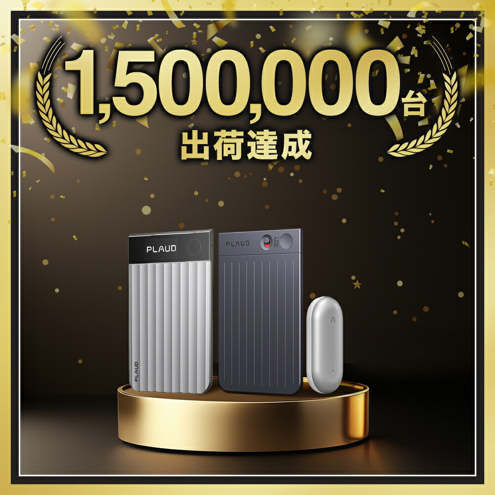 楽天市場】【正規販売代理店】ボイスレコーダー PLAUD NOTE ChatGPT