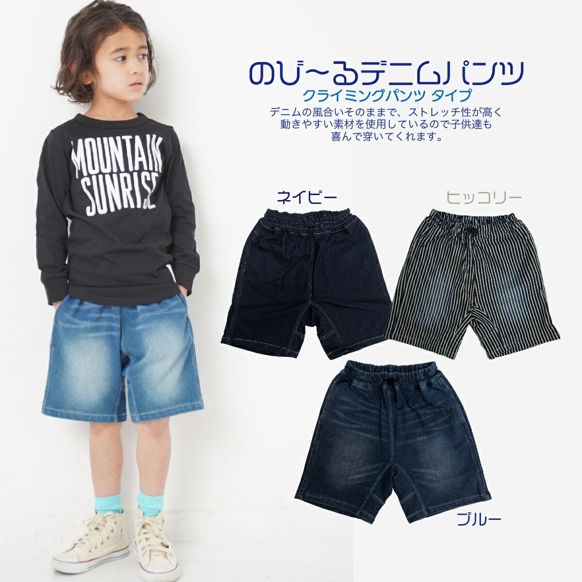 楽天市場】【送料無料】キッズ ハーフパンツ ニットデニム カット