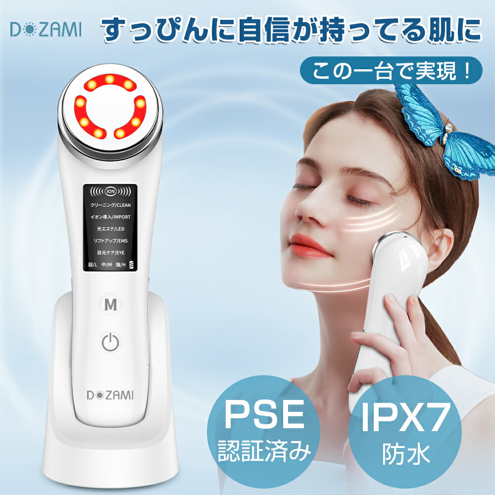 楽天市場】＼限定クーポンで2,779円！／楽天1位 美顔器 超音波美顔器