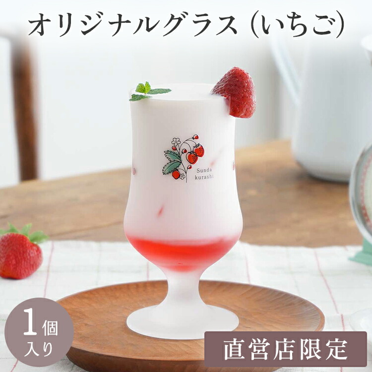 楽天市場】【公式】東洋佐々木ガラス 直販サイト限定品 澄んだ暮らし