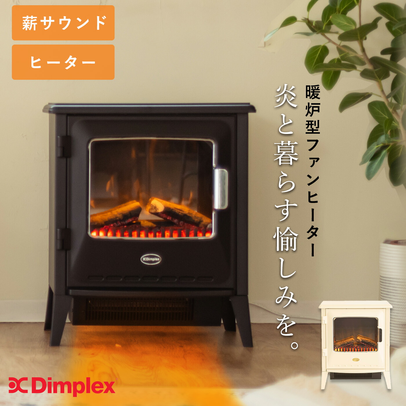 楽天市場】暖炉型ファンヒーター ブラック ヒーター 暖炉風暖房 暖炉