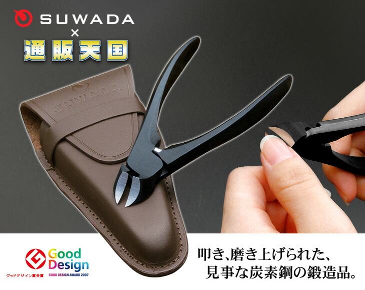 楽天市場】新潟県三条市 SUWADAニッパー式つめ切り ブラックL＆本牛革