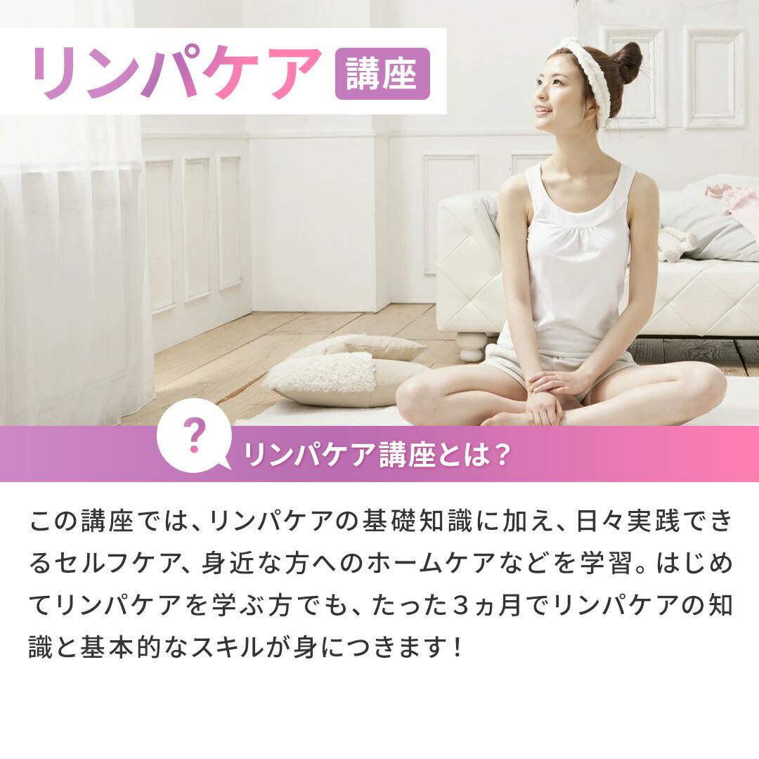 楽天市場】ユーキャンのリンパケア講座 : 生涯学習のユーキャン