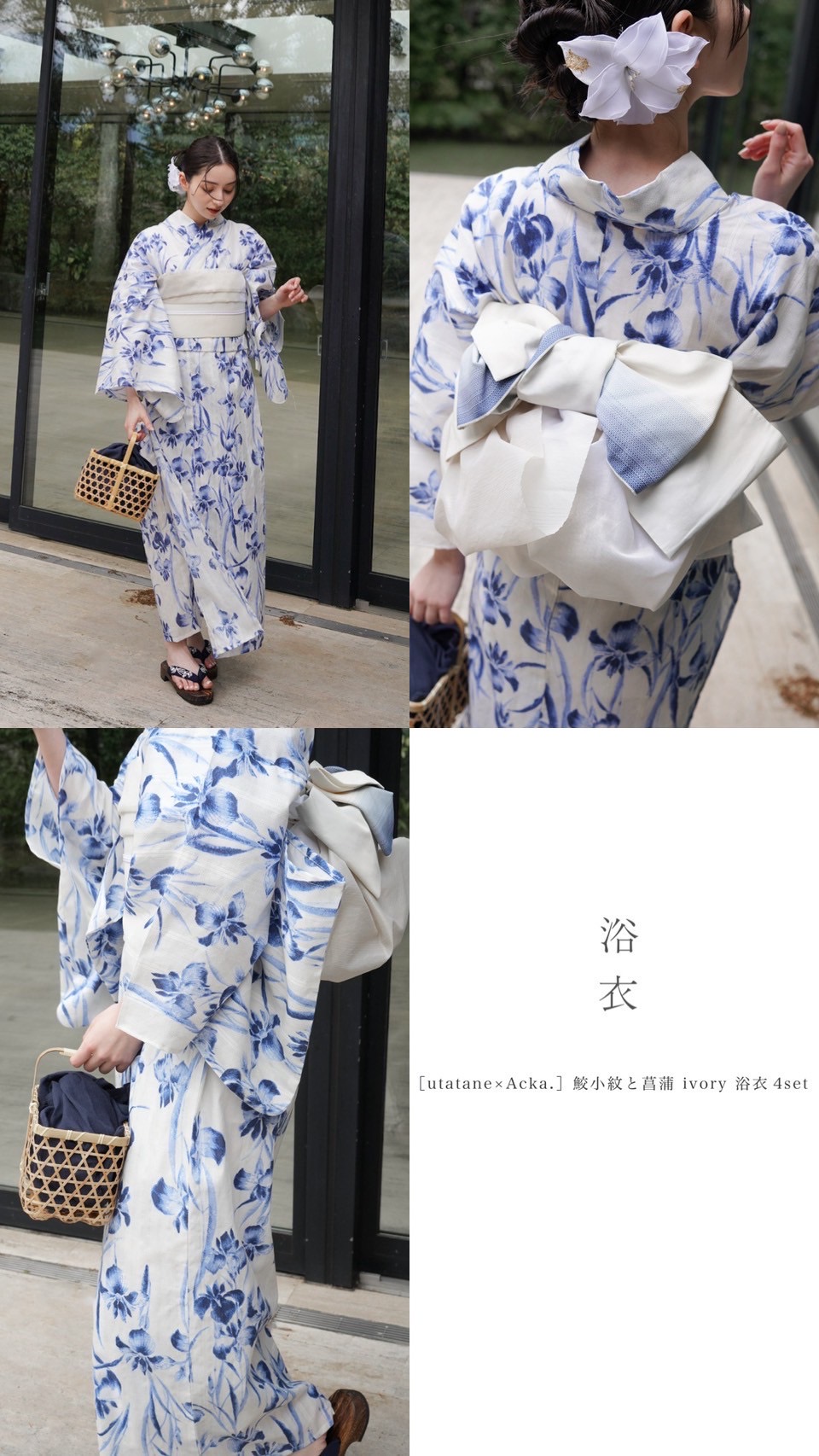anee 　Acka utatane 浴衣4点セット　 鮫小紋と菖蒲 utatane×Acka.］kids 鮫小紋と菖蒲 navy 浴衣3set – Acka online store