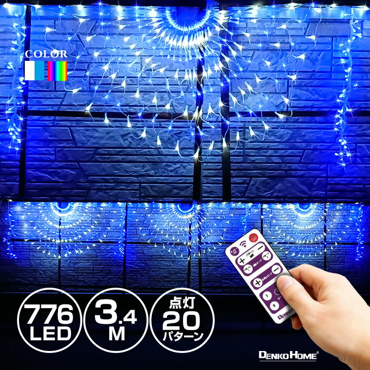 楽天市場】イルミネーション 屋外用 ネットライト 3連 半円形 LED 776