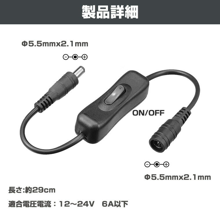楽天市場】DC電源スイッチ DCプラグ DCジャック スイッチ付 DC電源