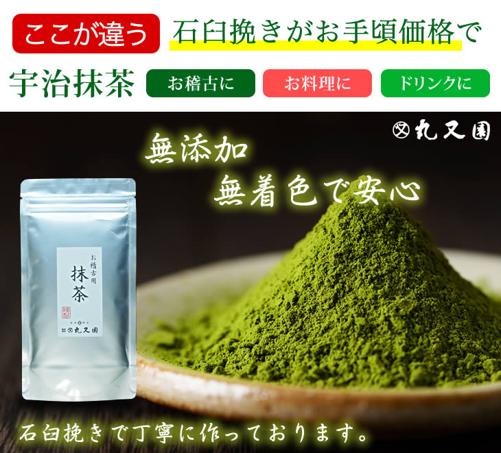 楽天市場】5袋セット【 京都宇治 石臼挽き 】 抹茶 粉末 100g×5袋