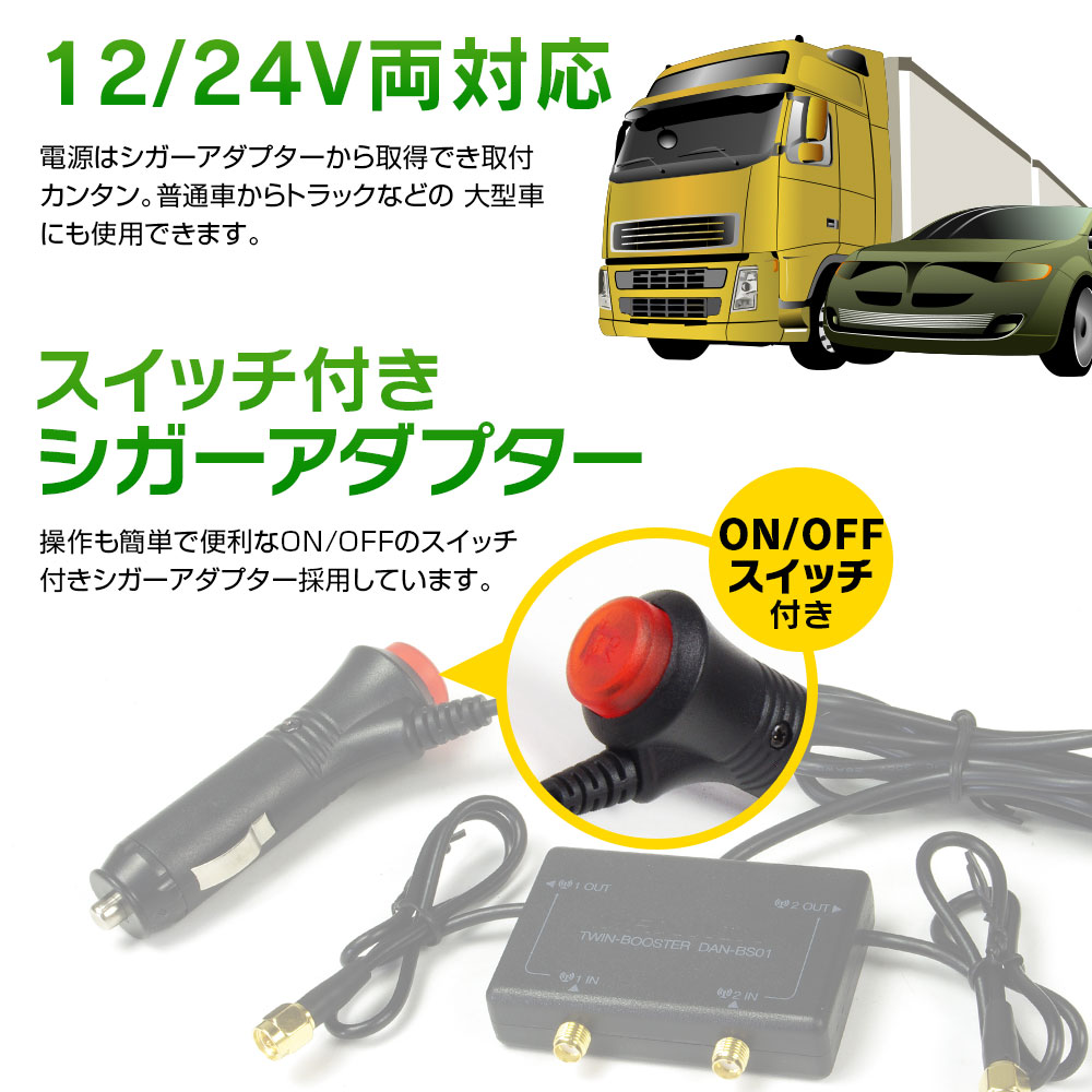 楽天市場】アンテナ ブースター 車 テレビ アンテナ 感度 アップ 受信