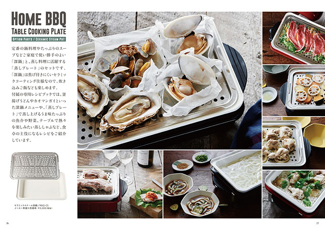 楽天市場】recolte レコルト Table Cooking Plate [Home BBQ] テーブル